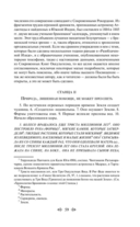 Тайная доктрина. Комплект из 2 книг — фото, картинка — 174