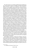 Тайная доктрина. Комплект из 2 книг — фото, картинка — 178