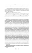 Тайная доктрина. Комплект из 2 книг — фото, картинка — 179