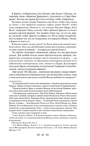 Тайная доктрина. Комплект из 2 книг — фото, картинка — 180