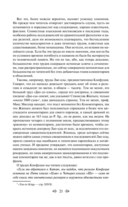 Тайная доктрина. Комплект из 2 книг — фото, картинка — 19