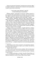 Тайная доктрина. Комплект из 2 книг — фото, картинка — 181