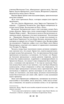 Тайная доктрина. Комплект из 2 книг — фото, картинка — 183