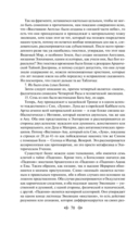 Тайная доктрина. Комплект из 2 книг — фото, картинка — 185