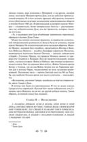 Тайная доктрина. Комплект из 2 книг — фото, картинка — 186