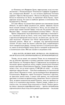 Тайная доктрина. Комплект из 2 книг — фото, картинка — 187