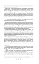 Тайная доктрина. Комплект из 2 книг — фото, картинка — 188