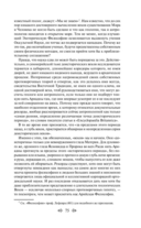 Тайная доктрина. Комплект из 2 книг — фото, картинка — 190