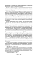 Тайная доктрина. Комплект из 2 книг — фото, картинка — 20