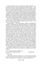 Тайная доктрина. Комплект из 2 книг — фото, картинка — 191