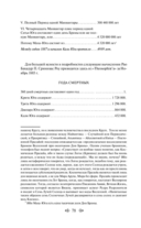 Тайная доктрина. Комплект из 2 книг — фото, картинка — 193