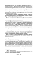 Тайная доктрина. Комплект из 2 книг — фото, картинка — 195