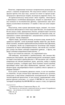 Тайная доктрина. Комплект из 2 книг — фото, картинка — 196