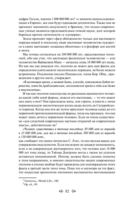 Тайная доктрина. Комплект из 2 книг — фото, картинка — 197