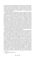 Тайная доктрина. Комплект из 2 книг — фото, картинка — 198