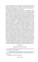 Тайная доктрина. Комплект из 2 книг — фото, картинка — 199