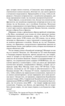 Тайная доктрина. Комплект из 2 книг — фото, картинка — 21