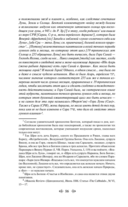 Тайная доктрина. Комплект из 2 книг — фото, картинка — 201