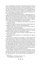 Тайная доктрина. Комплект из 2 книг — фото, картинка — 203