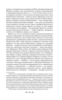 Тайная доктрина. Комплект из 2 книг — фото, картинка — 204