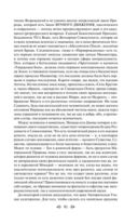 Тайная доктрина. Комплект из 2 книг — фото, картинка — 206