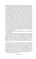 Тайная доктрина. Комплект из 2 книг — фото, картинка — 207