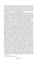 Тайная доктрина. Комплект из 2 книг — фото, картинка — 208