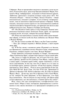 Тайная доктрина. Комплект из 2 книг — фото, картинка — 209