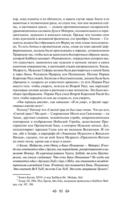 Тайная доктрина. Комплект из 2 книг — фото, картинка — 210