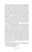 Тайная доктрина. Комплект из 2 книг — фото, картинка — 22