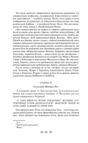Тайная доктрина. Комплект из 2 книг — фото, картинка — 211