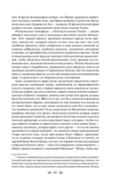 Тайная доктрина. Комплект из 2 книг — фото, картинка — 212