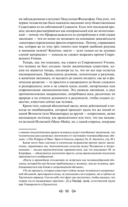 Тайная доктрина. Комплект из 2 книг — фото, картинка — 213