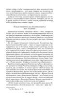 Тайная доктрина. Комплект из 2 книг — фото, картинка — 214