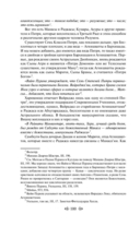 Тайная доктрина. Комплект из 2 книг — фото, картинка — 215