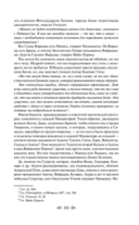Тайная доктрина. Комплект из 2 книг — фото, картинка — 216