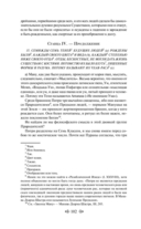 Тайная доктрина. Комплект из 2 книг — фото, картинка — 217