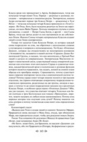 Тайная доктрина. Комплект из 2 книг — фото, картинка — 218