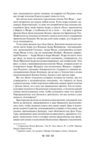 Тайная доктрина. Комплект из 2 книг — фото, картинка — 219