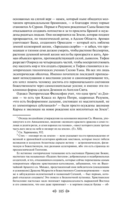 Тайная доктрина. Комплект из 2 книг — фото, картинка — 220