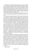 Тайная доктрина. Комплект из 2 книг — фото, картинка — 23