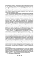 Тайная доктрина. Комплект из 2 книг — фото, картинка — 221