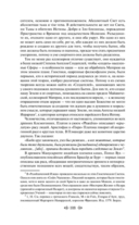 Тайная доктрина. Комплект из 2 книг — фото, картинка — 223