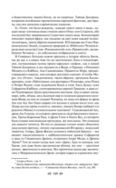 Тайная доктрина. Комплект из 2 книг — фото, картинка — 224