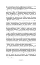 Тайная доктрина. Комплект из 2 книг — фото, картинка — 225