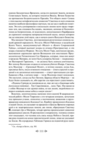Тайная доктрина. Комплект из 2 книг — фото, картинка — 226
