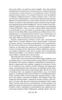 Тайная доктрина. Комплект из 2 книг — фото, картинка — 227