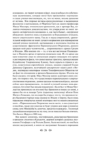 Тайная доктрина. Комплект из 2 книг — фото, картинка — 24