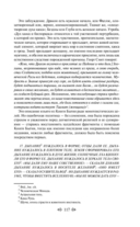 Тайная доктрина. Комплект из 2 книг — фото, картинка — 232