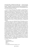 Тайная доктрина. Комплект из 2 книг — фото, картинка — 233